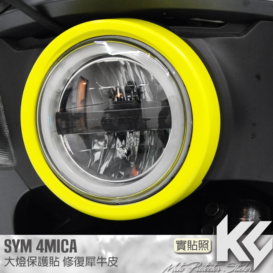 【KC】 SYM 4MICA 大燈 頭燈 保護貼 機車貼紙 機車貼膜 機車包膜 機車保護膜 犀牛皮