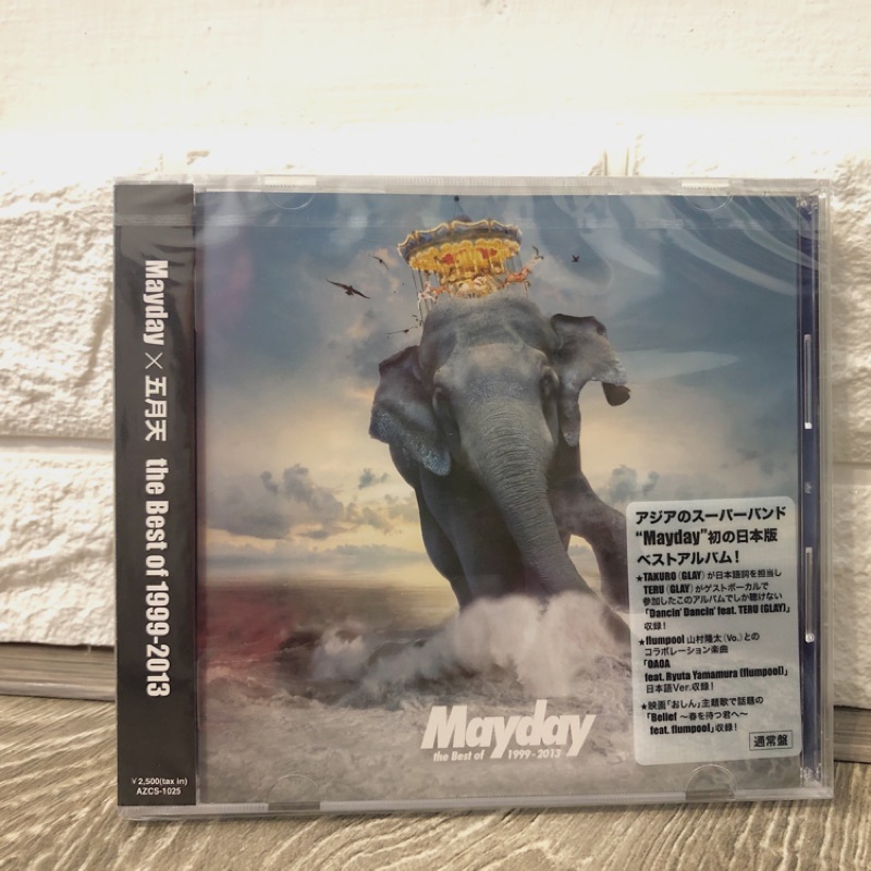 mayday 五月天the best of 1999-2013的價格推薦- 2025年10月