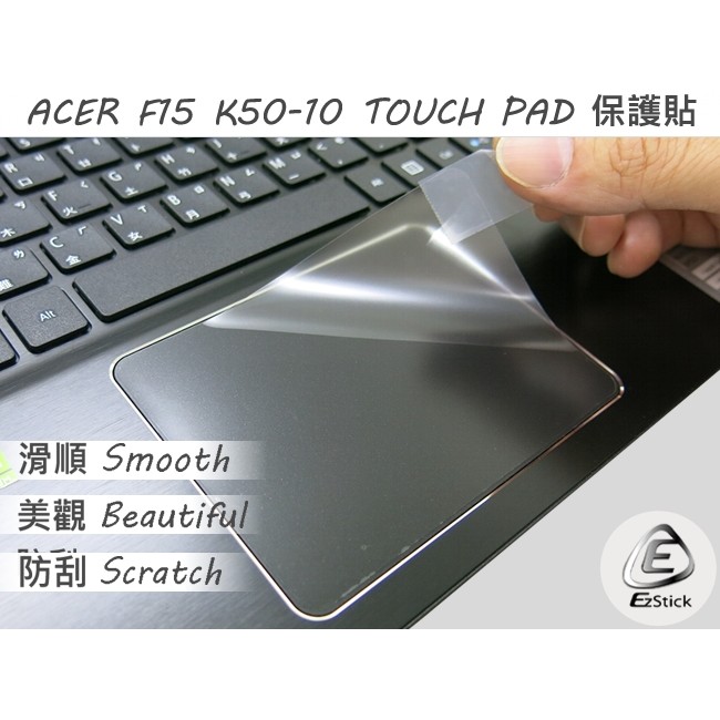 【Ezstick】ACER K50-10 系列 TOUCH PAD 觸控板 保護貼