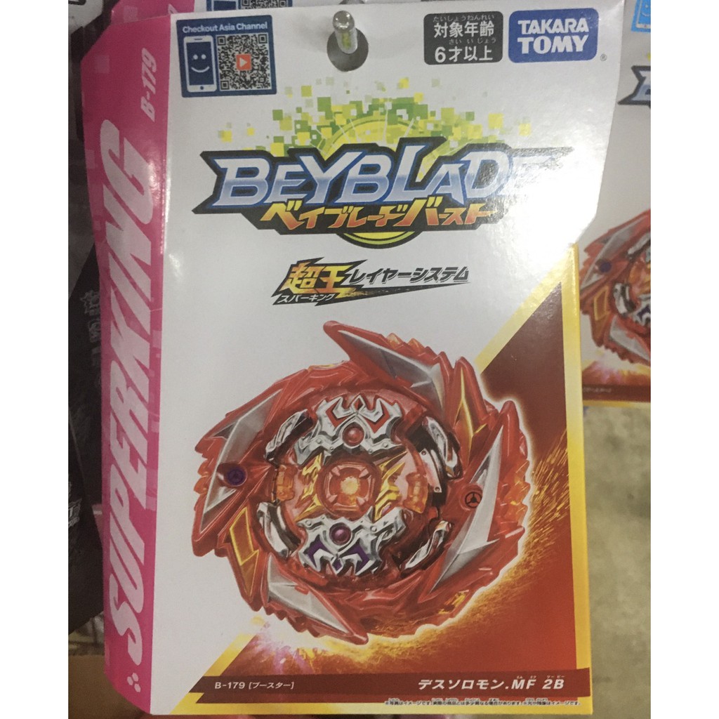 {現貨}最新款 原裝 正版 B-179 死亡所羅門 戰鬥陀螺系列  BEYBLADE 超王系列 陀螺 爆裂世代