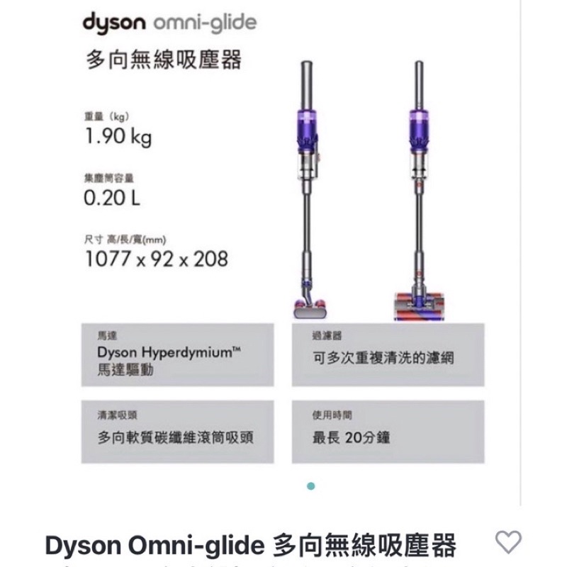 TOYOTA 交車禮  SV19 Dyson Omni-glide 多向無線吸塵器