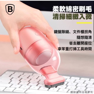 正公司貨㊣Baseus倍思 C2 桌面膠囊吸塵器
