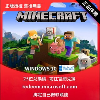 喵居3c Minecraft 麥塊當個創世神實體卡可超商繳費pc Macos 序號 蝦皮購物