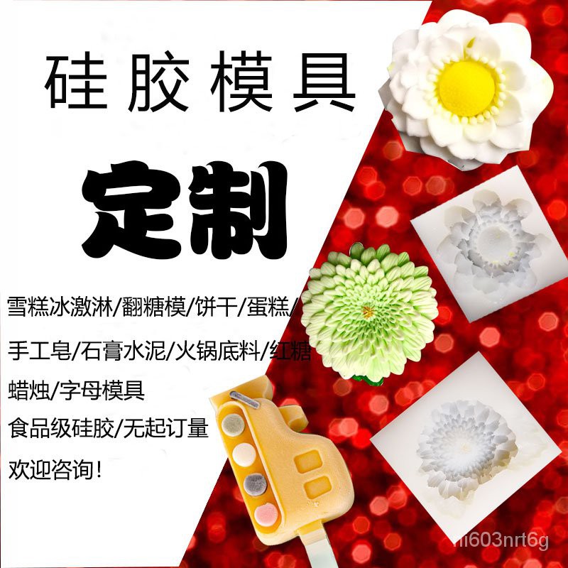 台灣發貨-廚房蛋糕模具-棒棒糖模具-烘焙工具雪糕冰淇淋巧克力蛋糕模具定製手工皂石膏水泥棒棒糖紅糖火鍋底料 gPKQ