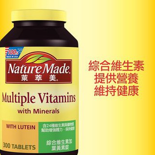 Nature Made 萊萃美 綜合維生素礦物質加葉黃素錠(食品) 300錠