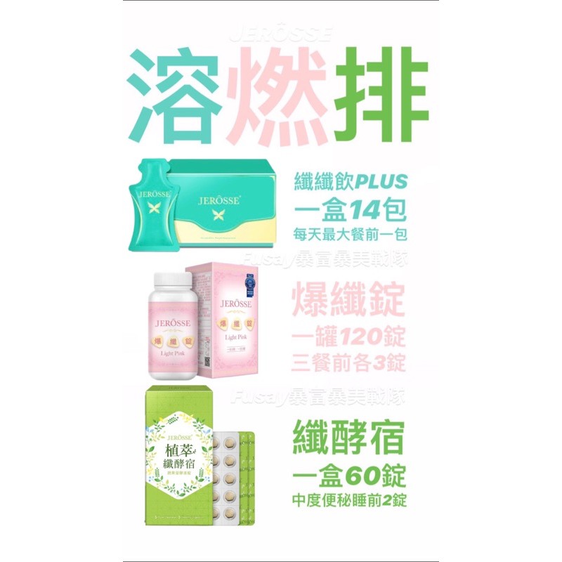 免運現貨婕樂纖纖纖飲爆纖錠纖酵宿經濟組合小資也美美的可刷卡分期零利率 蝦皮購物