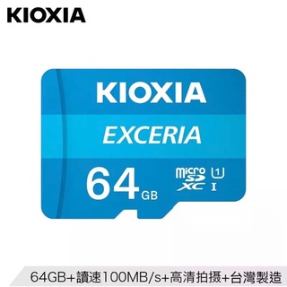 ★24小時出貨·台灣製造 KIOXIA鎧俠【原TOSHIBA東芝】64G MicroSD U1 高速記憶卡 手機 相機