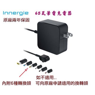 【喬格電腦】Innergie 台達電 Innergie 65U 65瓦 筆電充電器(黑)