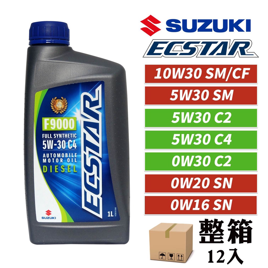【車百購-整箱下單區】 鈴木 SUZUKI ECSTAR 原廠機油 0W16/0W20/0W30/5W30/10W30 | 蝦皮購物