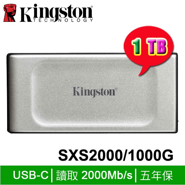 【3CTOWN】含稅 KINGSTON 金士頓 XS2000 1TB 1T 外接SSD 硬碟 SXS2000 1000G