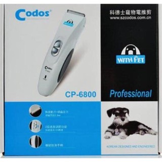 [紅盒新款] 科德士 CP-6800 寵物電推剪 專業狗狗剃毛器 臉腳修毛刀剪毛器 6800 KP-3000 3000
