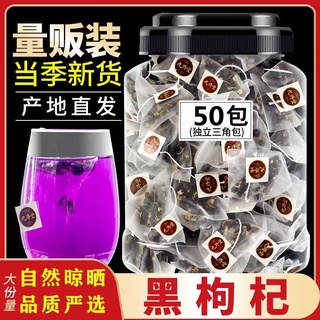 黑枸杞子寧夏特級野生黑枸杞補氣血大果泡酒煲湯養顏獨立茶包