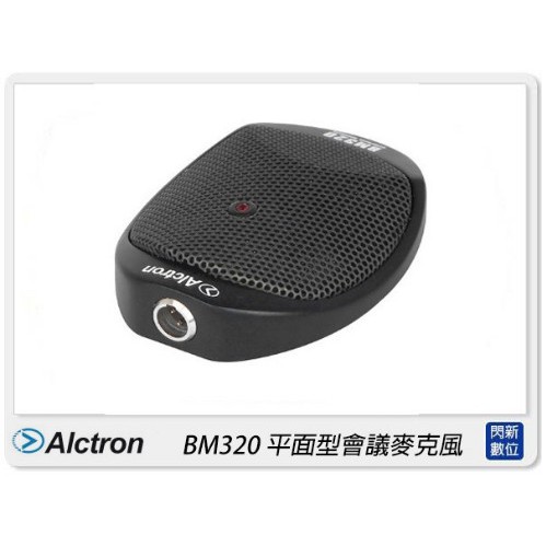 ☆閃新☆Alctron 愛克創 BM320 平面型會議麥克風 心型 會議 教學 演講(公司貨)