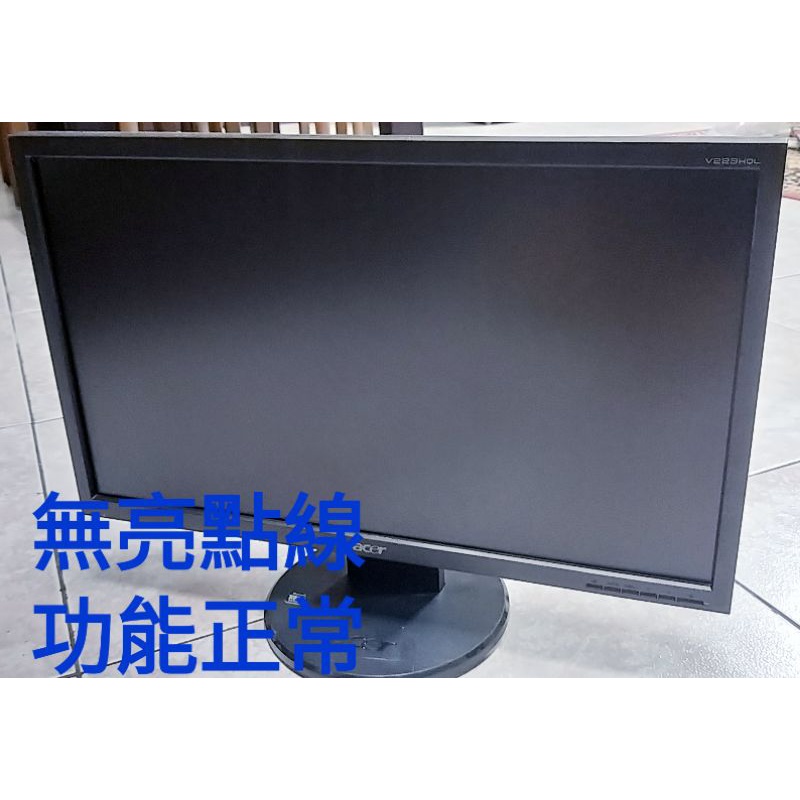 ACER 22吋 液晶 內建喇叭 無亮點線