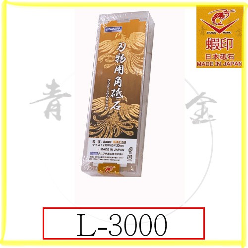 日本砥石3000的價格推薦 21年2月 比價比個夠biggo