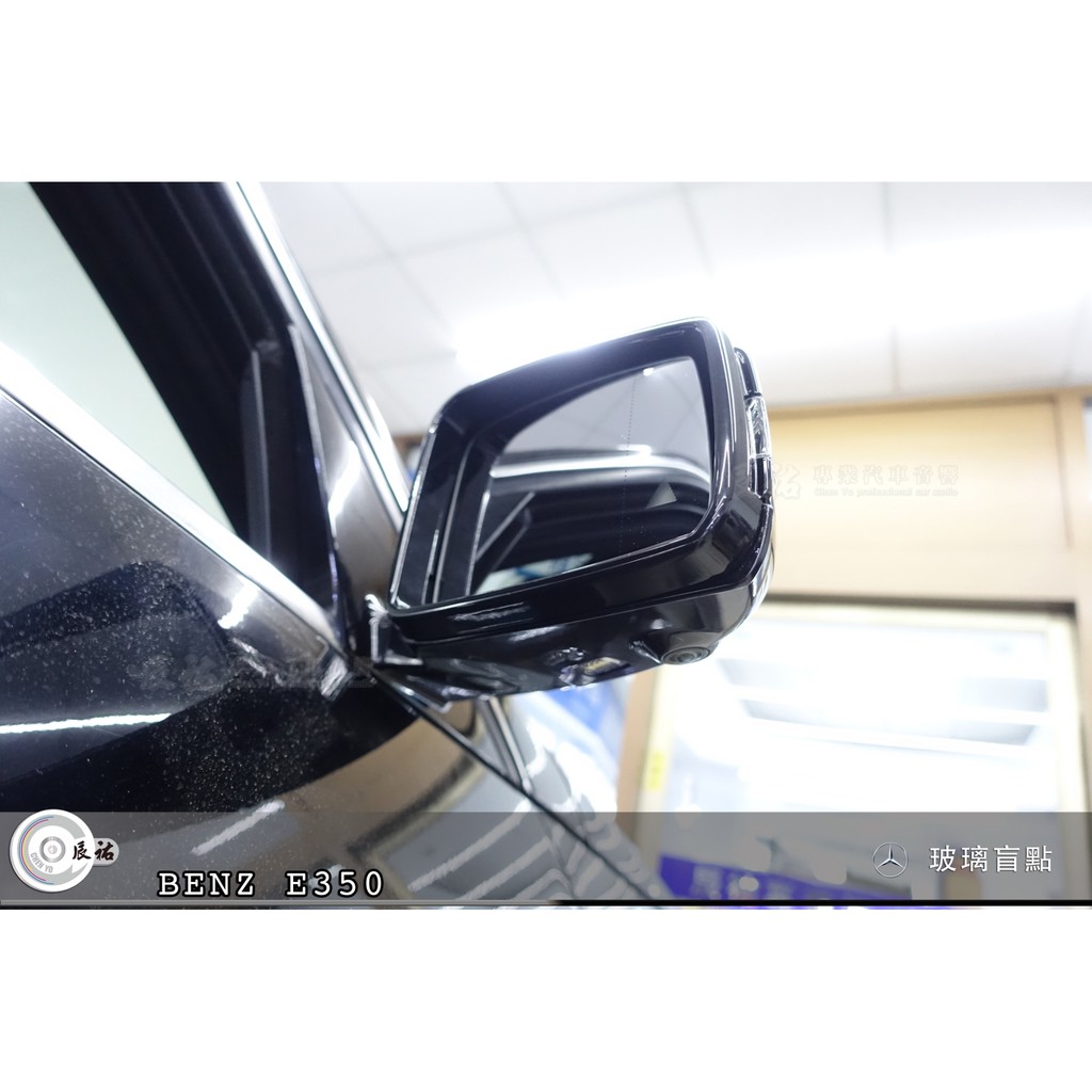 Benz 賓士e Class W212 電動收折後視鏡bsm 玻璃盲點輔助系統預防碰撞盲區輔助辰祐汽車音響 蝦皮購物