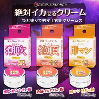 贈潤滑液【今天買📦明天到】日本SSI JAPAN 女用絕對高潮潤滑凝膠12g 情趣用品 性愛輔助用品 成人專區 18禁