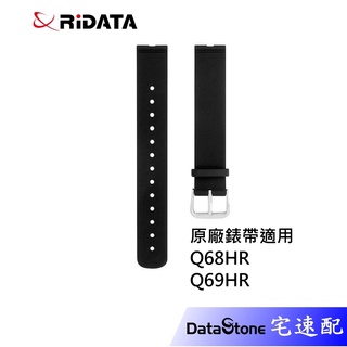 RiDATA 錸德 Q69HR Q68HR 原廠錶帶 適用 雙揚