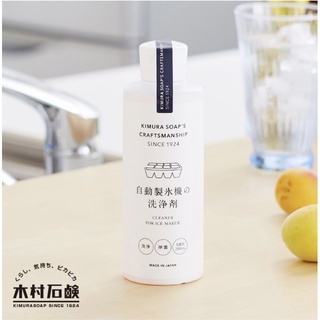 日本製木村石鹼冰箱製冰洗滌劑200ml