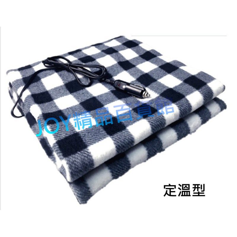 Joypro 12v 車用電毯 車家2用電熱毯車床車宿車泊野營露營必備品 蝦皮購物