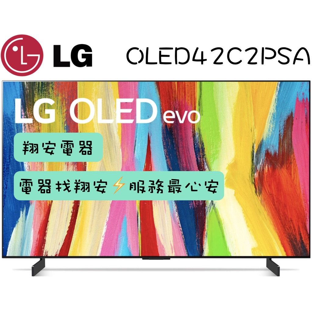 🔥 OLED 🔥 LG 樂金 42吋 4K OLED 遙控鼠標 智慧連網 電視 OLED42C2 / 42C2