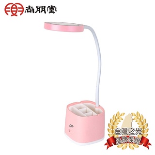 spt 尚朋堂 led筆筒檯燈 sl-t110p粉色