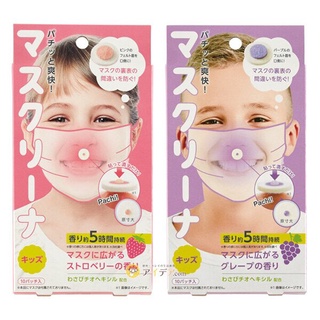 日本最佳防疫夥伴【COGIT 】口罩香氛貼涼感貼片 草莓 葡萄 香氛貼片 消臭貼片 -未附口罩