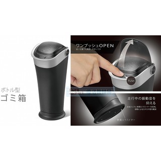 【★優洛帕-汽車用品★】日本 CARMATE 高質感底部防震 車用杯架式 垃圾桶 收納置物盒 DZ433-兩種樣式選擇