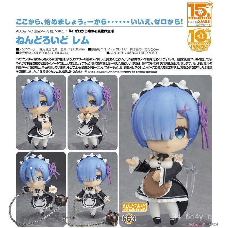 異世界拉姆公仔ptt與dcard推薦網拍商品 21年12月 飛比價格