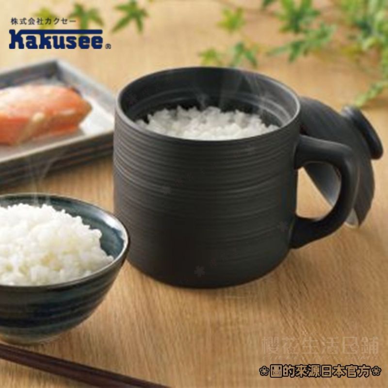 日本 KAKUSEE T-01B 陶器 微波用 炊飯器 (黑色) 炊飯杯 茶碗蒸 茶泡飯 蒸飯 單人
