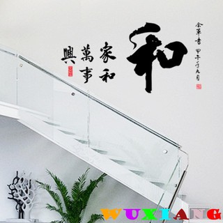 五象設計 勵志名言047 中國風 壁貼 書法字畫 環保壁貼 家居裝飾房間裝飾 立體牆貼 牆壁裝飾