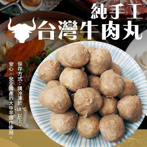 陳家超彈食神牛肉丸(每包300g±10%)【海陸管家】滿額免運