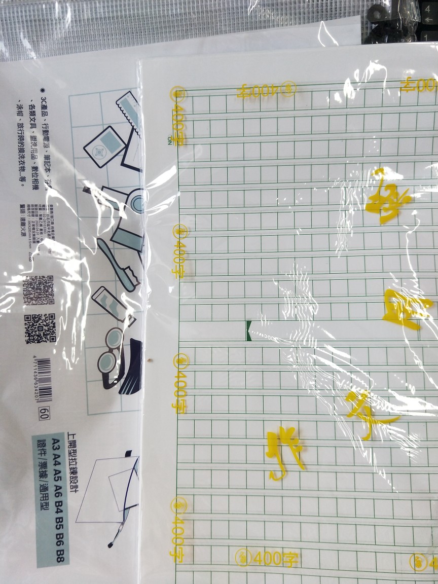 象球牌作文用紙稿紙8k稿紙400字500字600字 100張 蝦皮購物