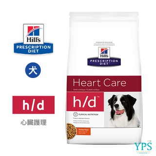 希爾思 Hills 犬用 h/d 心臟護理 1.5KG/17.6LB 處方 狗飼料