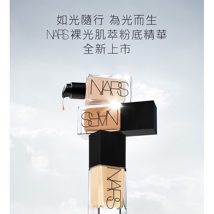 （嘻哈姐弟) NARS 裸光肌萃亮顏粉底液 ( 小光瓶 ）#L4 - 自然淺膚色 Deauville （現貨 ）