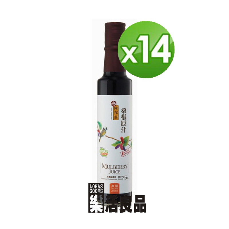 ※樂活良品※ 陳稼莊天然桑椹汁(250ml)*14瓶/免運費,量販團購組合加碼請看賣場介紹