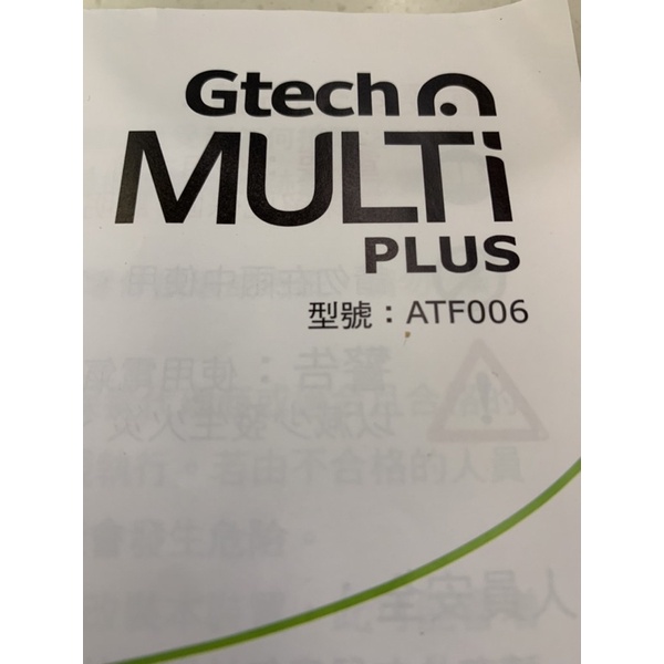 二手配件Gtech MULTi PLUS 型號：ATF006
