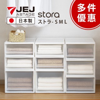 【日本JEJ】STORA可堆疊多功能抽屜收納箱深度53cm