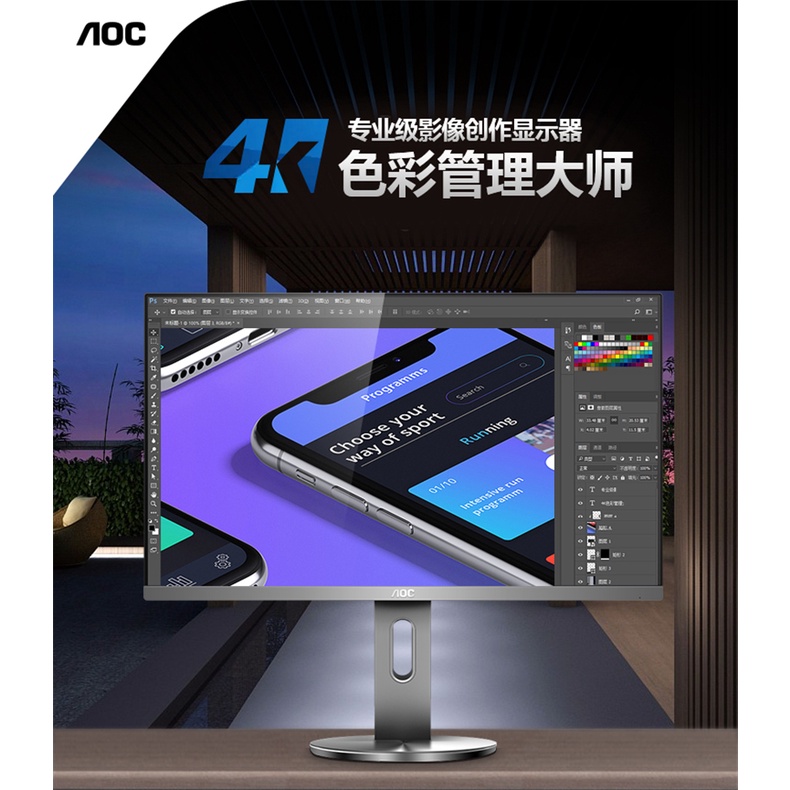 AOC 27英寸4K顯示器IPS高清10Bit屏幕U2790PQU辦公設計繪圖攝影2K升降32液晶電腦PS4外接顯示屏幕