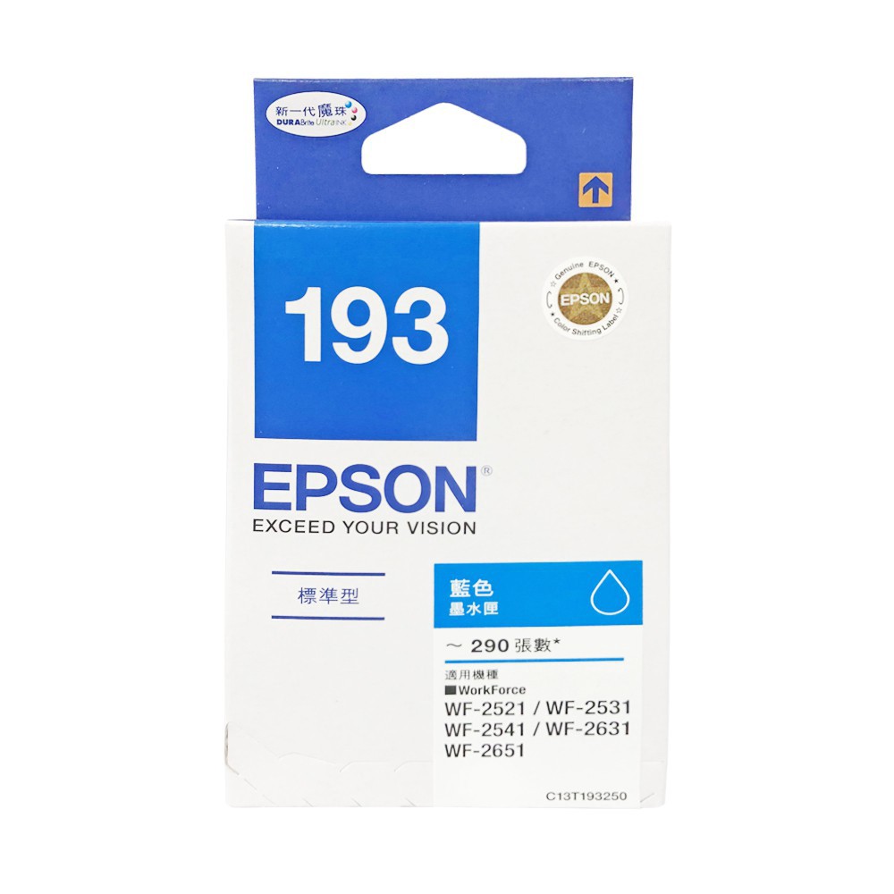 EPSON 193原廠墨水匣(藍) T193250 現貨 廠商直送 宅配免運