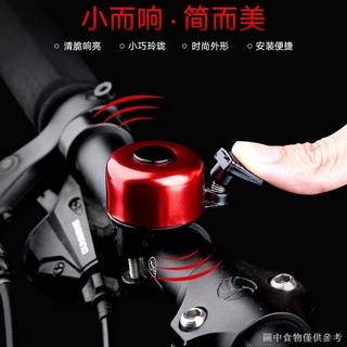 【兒童腳踏車鈴鐺】【秒殺款】超響腳踏車鈴鐺山地車喇叭單車車鈴指南針鈴鐺迷你響亮鋁合金鈴鐺