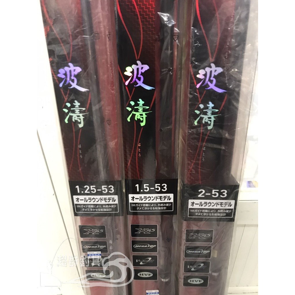 Daiwa 波濤 Ptt討論與高評價網拍商品 21年8月 飛比價格