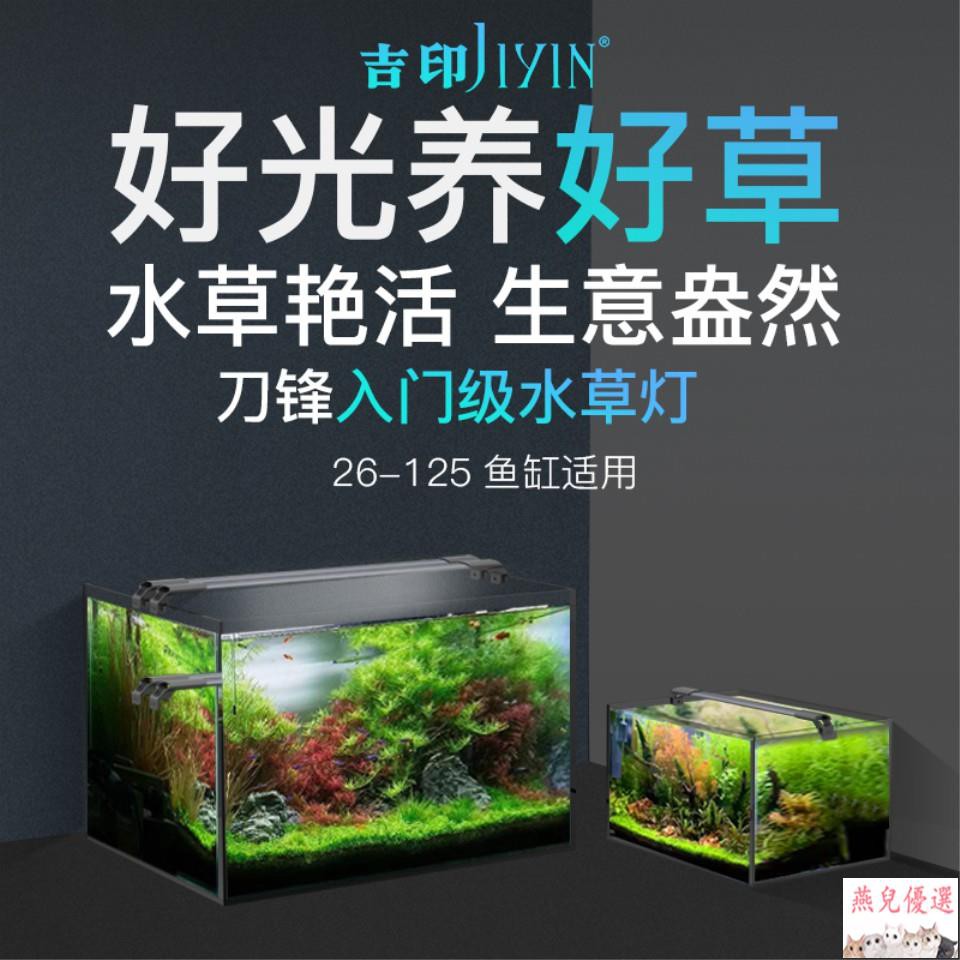2 2 專業水草燈led全光譜小型支架照明造景燈架盤水族專用草缸燈 蝦皮購物