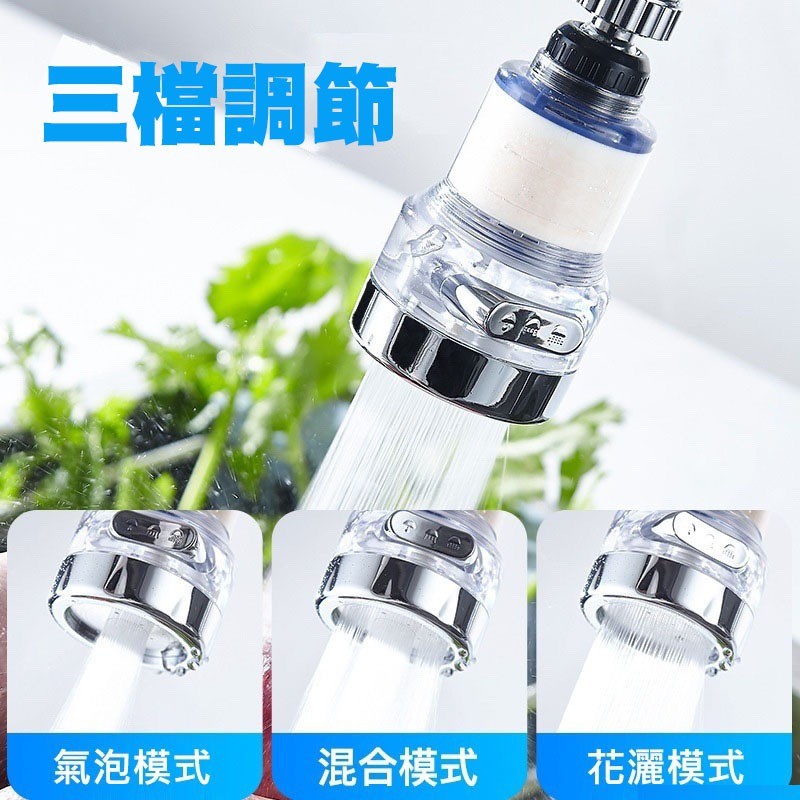 3段式可調 加強版水龍頭過濾器離子能量球淨水器透明可視好更換廚房過濾 蝦皮購物