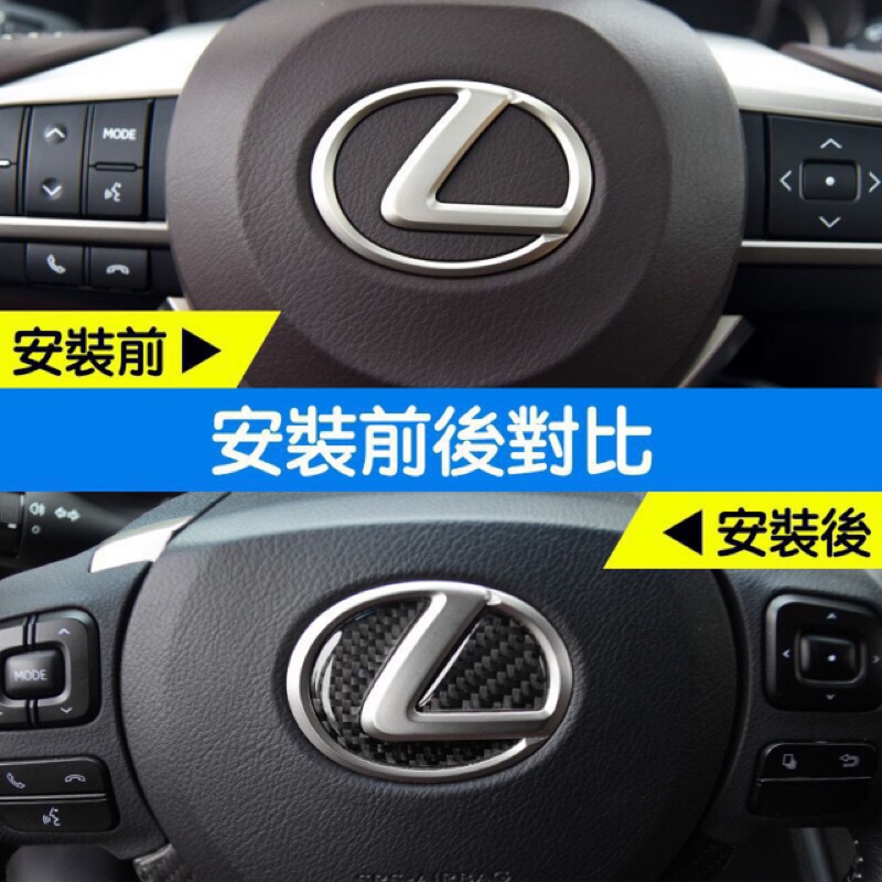 恐高症 LEXUS HYBRID 車標方向盤氣囊標方向盤貼 IS200T CT200H IS300H GS rX200t