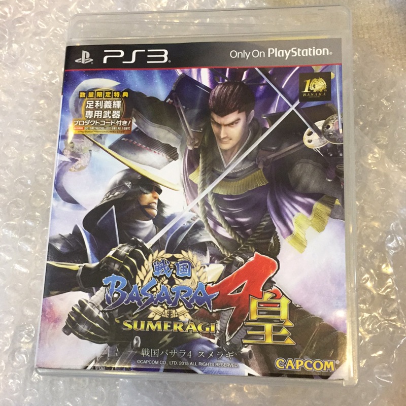 PS3 戰國BASARA 4皇