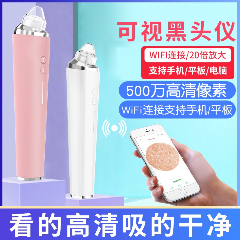 高清可視粉刺清潔機吸黑頭吸粉刺粉刺機黑頭粉刺除粉刺毛孔黑頭粉刺機清粉刺 蝦皮購物