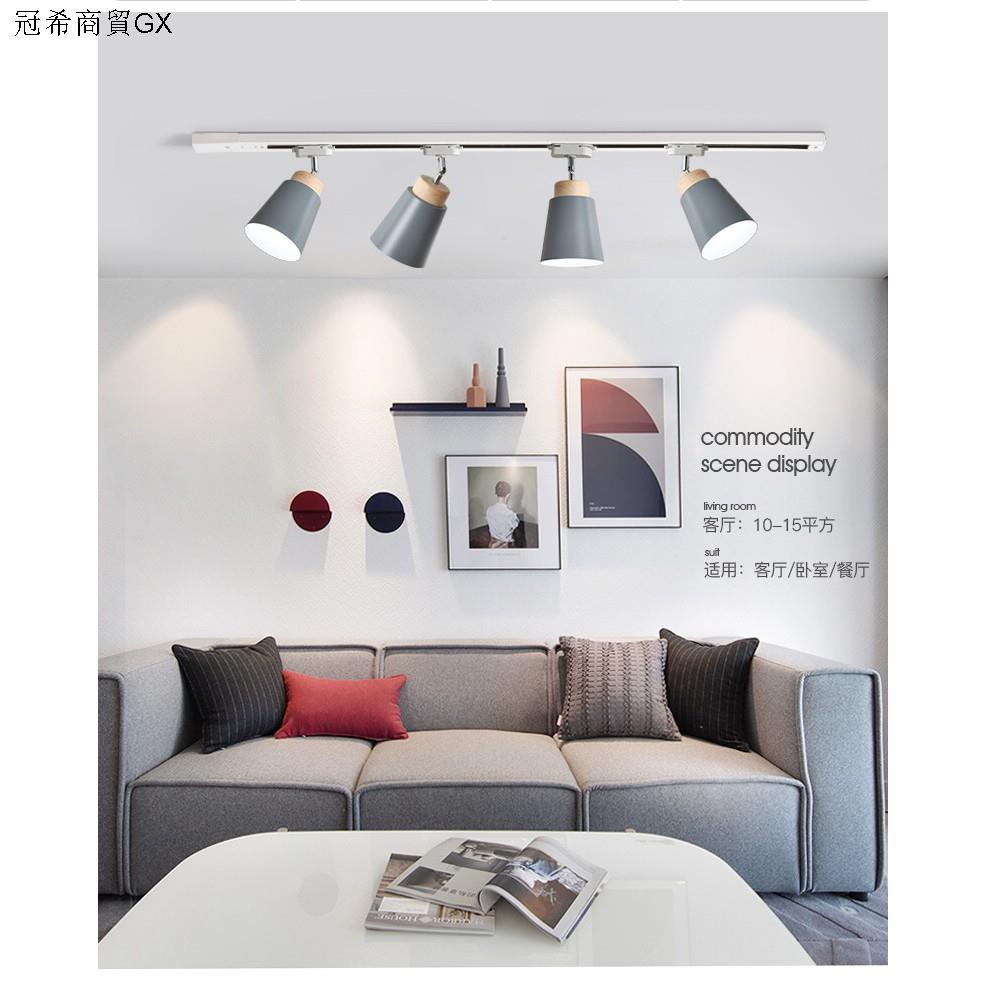 Gx現貨速發 北歐軌道燈led商用射燈客廳餐廳臥室書房led軌道燈e27軌道燈店鋪軌道燈具 蝦皮購物