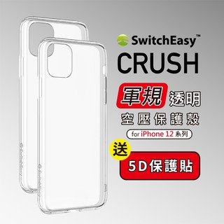 美國 SwitchEasy CRUSH 軍規 iPhone 12 mini Pro Promax 空壓 防摔 手機殼