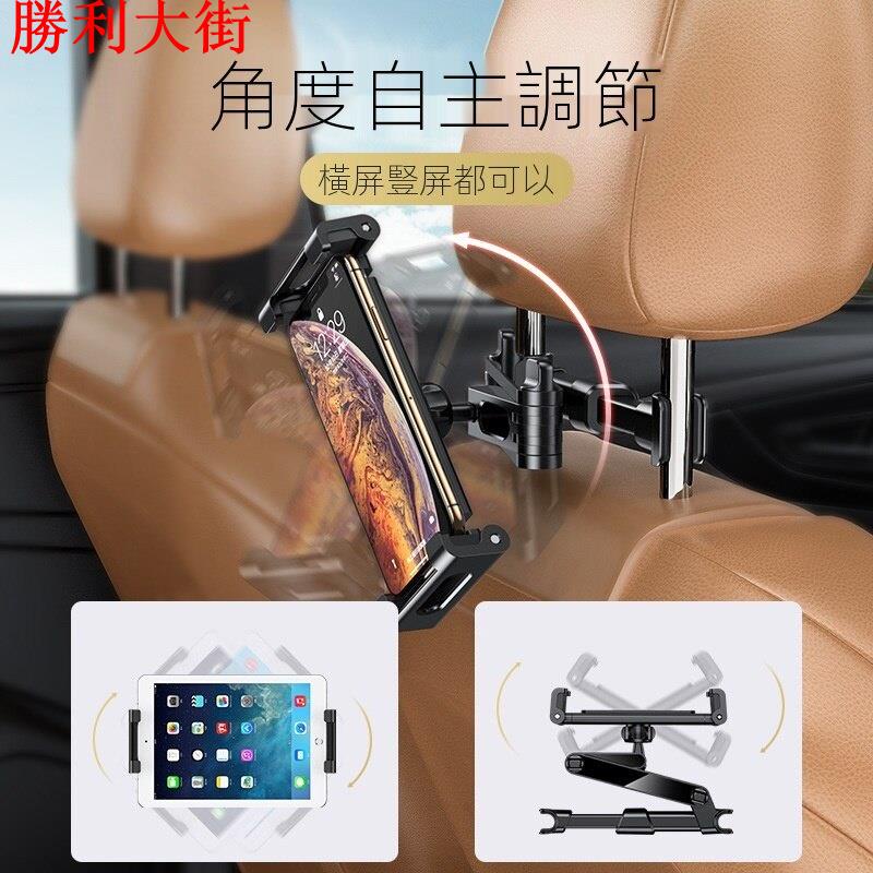 車後座手機旋轉支架車用平板支架手機後排車用ipad汽車用品后座視頻固定車內pro夾pad Hn2j 勝利大街 蝦皮購物